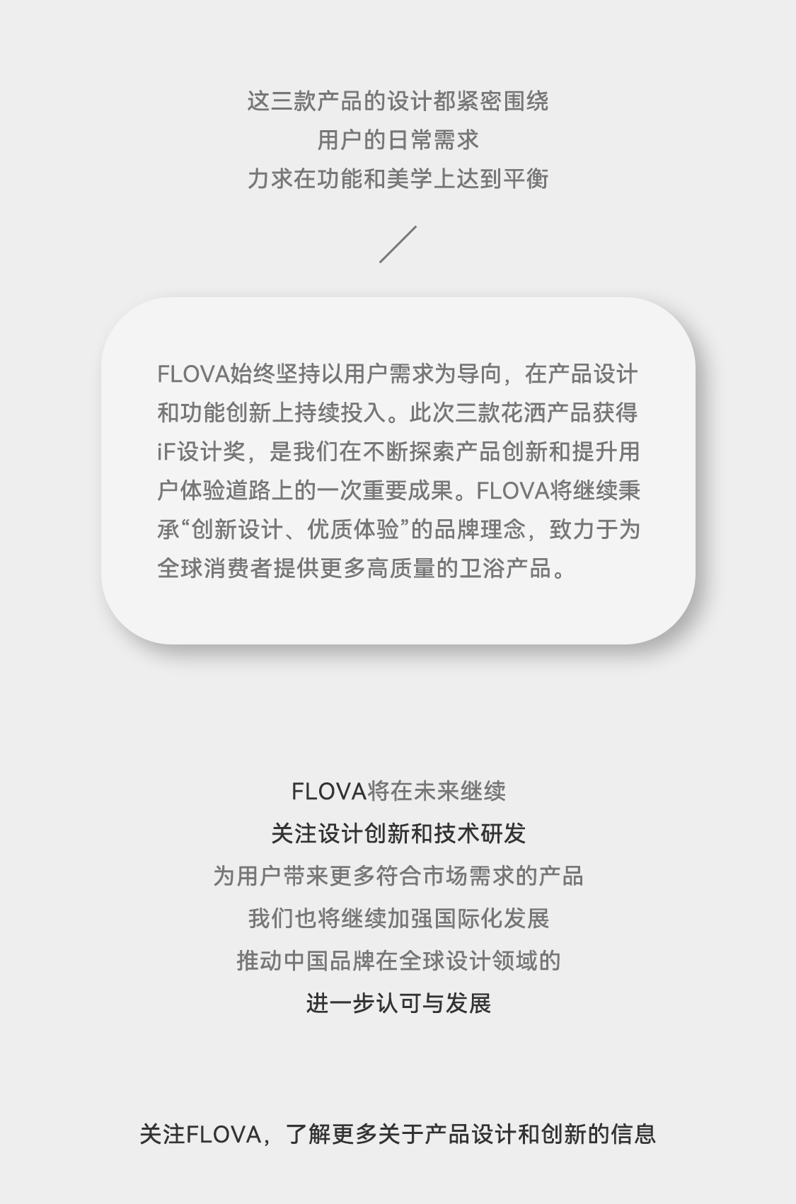 IF獎公眾號_10.jpg