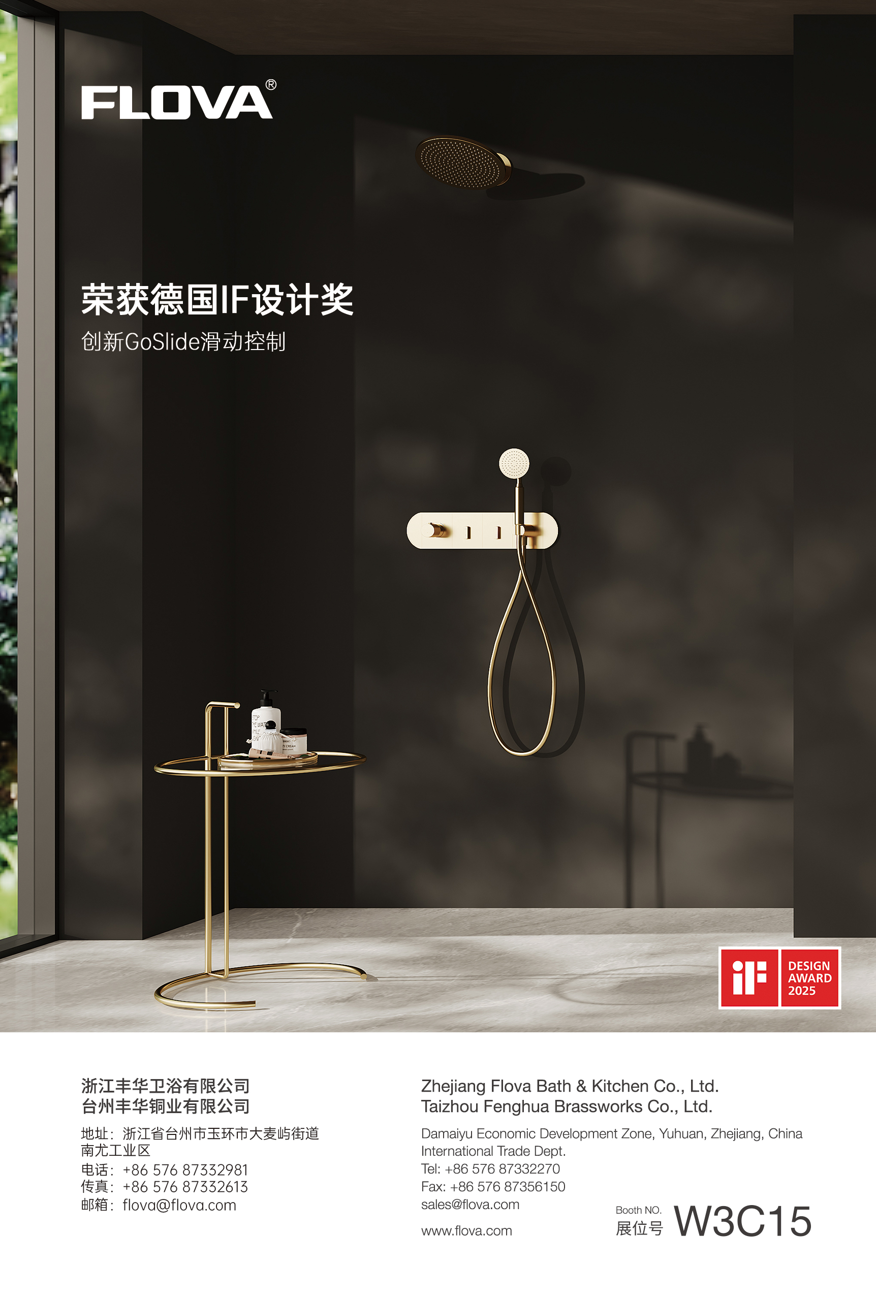 廚衛(wèi)展.jpg